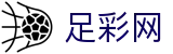 中国足彩网 - 官网登录中心 - 美加墨世界杯投注、买足球、足彩竞猜